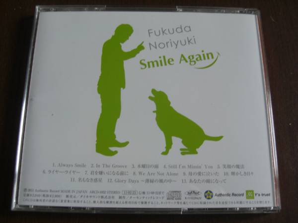 福田典之 ◆ Smile Again ◆ 帯付・美品です !!!_画像2