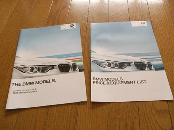 BMW model catalog 2013 year version 