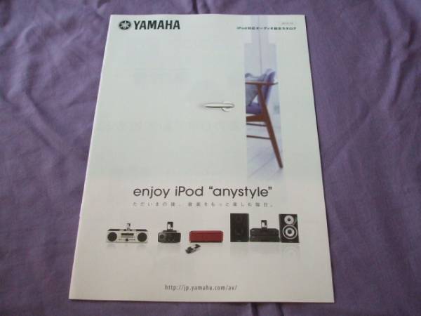 3743カタログ*ヤマハ*ipod　anystyle2010.10発行19P_画像1