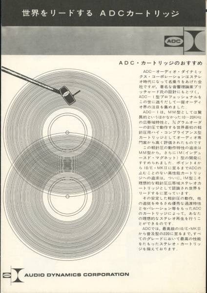 ADC 70年代の製品カタログ 管331s_画像1