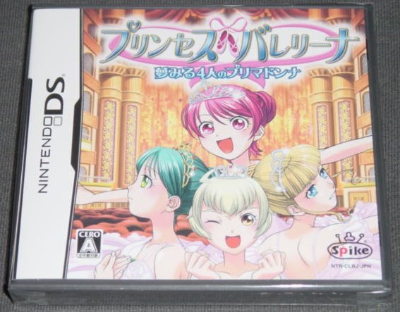 ◆新品◆NDS プリンセスバレリーナ 夢みる4人のプリマドンナ