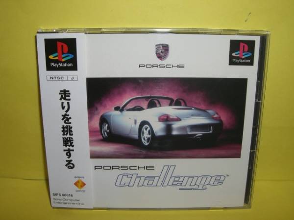 * не использовался * PS [ Porsche "Challenge" ][ быстрое решение ]