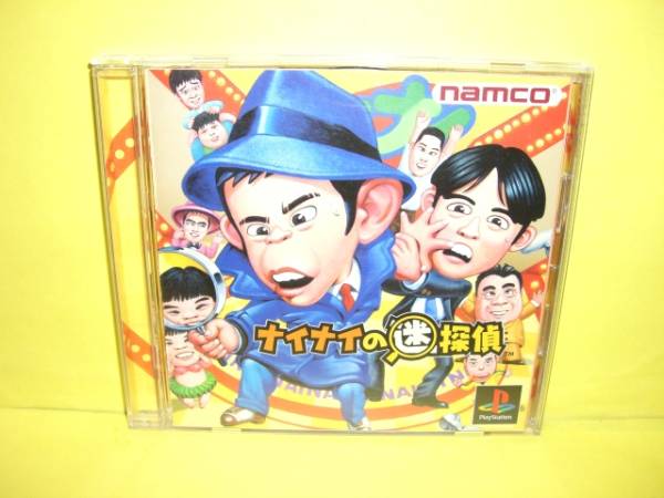 ☆中古☆ ＰＳ 【　ナイナイの迷探偵　】【即決】