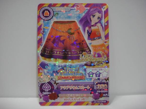 アイカツ２０１４第５弾 アクアリウムスカート05-CP08