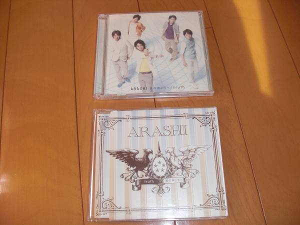 ☆嵐『風(fēng)の向こうへ/truth☆初回限定盤(pán)＋通常盤(pán)』２枚セット☆