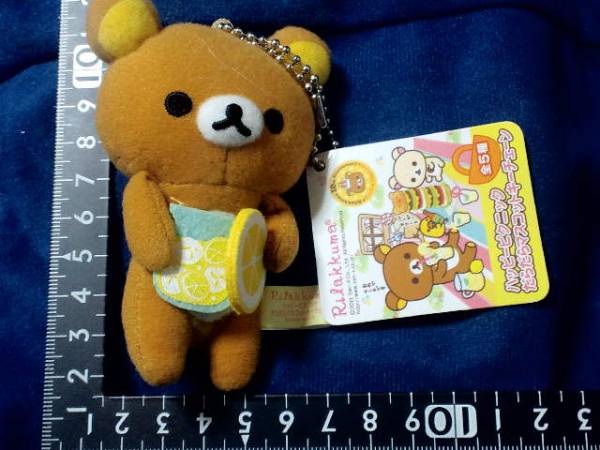非売品☆リラックマ☆ぬいぐるみ☆ボールチェーン☆②☆残1