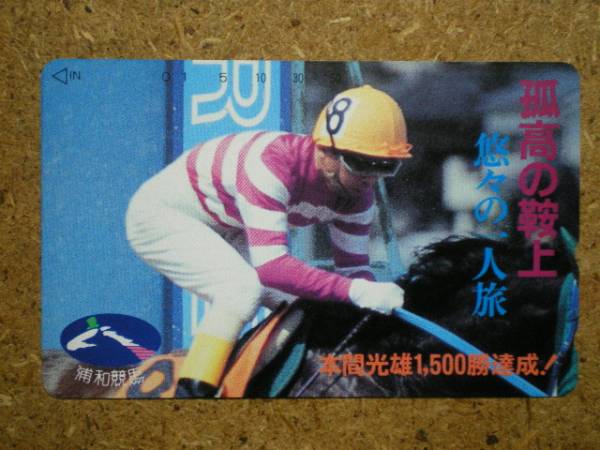 U2192*. peace horse racing Honma light male telephone card 