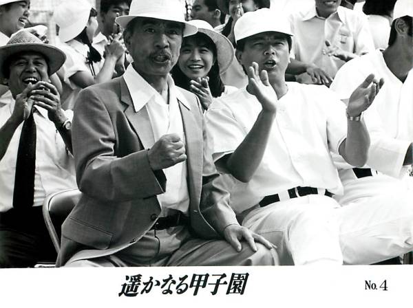 p10097三浦友和『遥かなる甲子園(1990』スチル_画像1