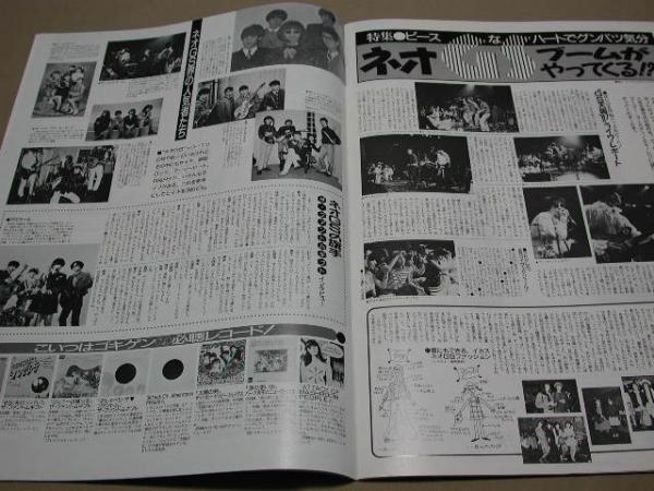 【80年代アイドル】ORICON オリコンウィークリー 1987年5月25日_画像3