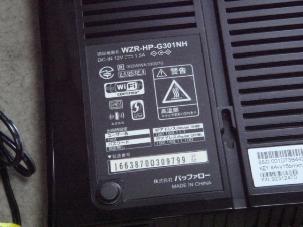 BUFFALO 300Mbps対応USBポート付 ハイパワー WZR-HP-G301NH 送料無料_画像3