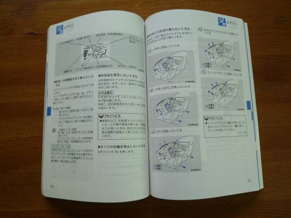 [Y500 prompt decision ] Mitsubishi Galant owner manual Heisei era 8 year 