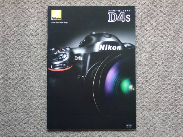 【カタログのみ】Nikon D4S 2014.03 検 nikkor DX AF_画像1