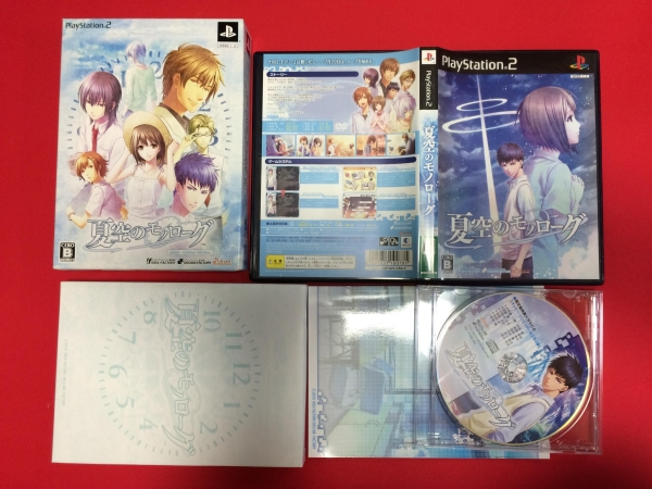 夏空のモノローグ　限定版 箱説CD付 お得品 多数出品中！！_画像1