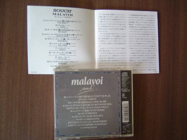 malavoi（マラヴォワ） /アルバム「SOUCH（スーシュ）」日本盤_画像3