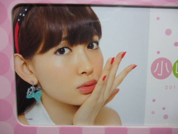 新品・送込み　２０１３年　AKB48 メンバーズ卓上カレンダー　小嶋陽菜さん　定価ー１２６０円_画像2