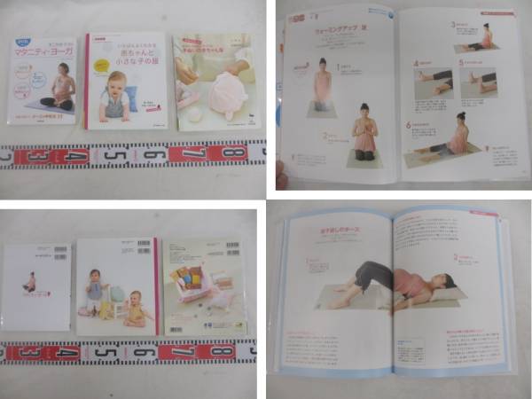 * magazine { maternity yo-ga/ baby . small .. clothes / hand ... baby }( pregnancy / birth )( secondhand book... total 3 pcs. )*