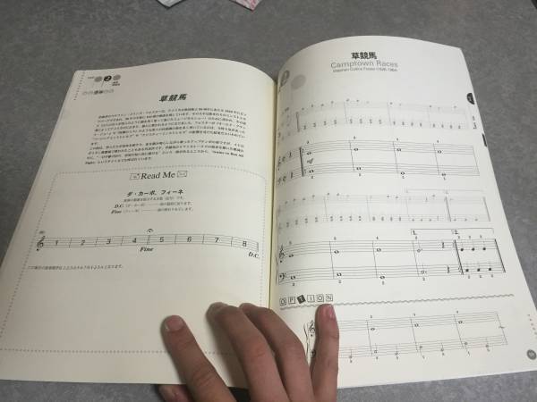 大人のための Piano Study ＳＴＥＰ1　ヤマハ音楽振興会_画像3