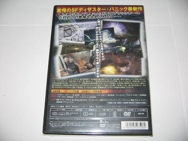 《新品・即決DVD》ブラックホール・地球吸引～SFパニック 2005年_画像2