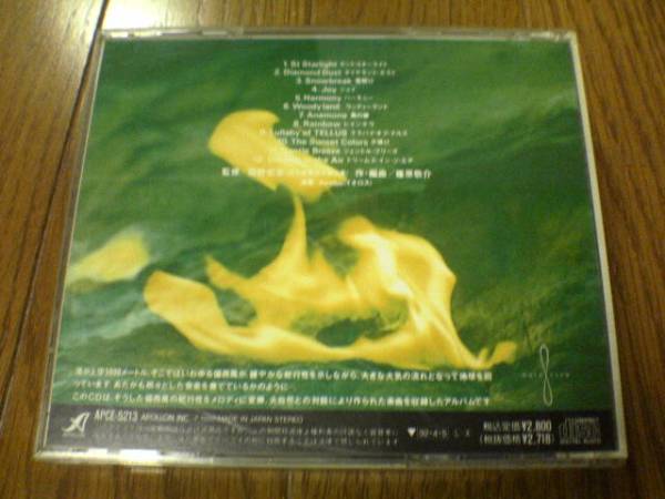 CD「THE AIR SONG OF THE EARTH」空、雲、風、癒し系音楽★_画像2