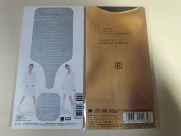  ryou CDS single 2 pieces set *