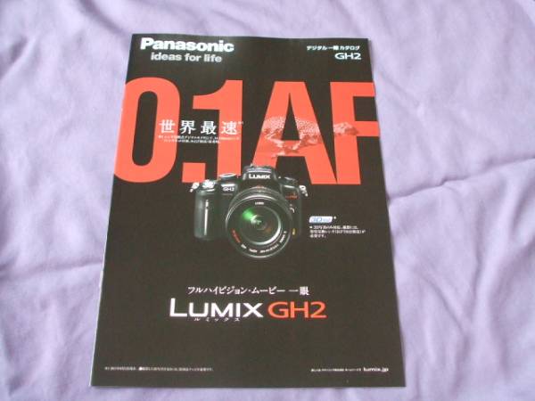4248カタログ*パナソニック*LUMIX　GH2*2011.6発行15P_画像1