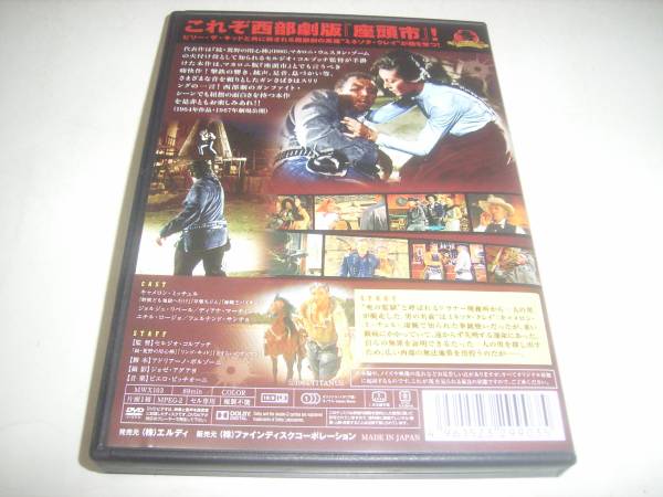 西部劇版・座頭市！映画「ミネソタ無頼」のＤＶＤ！_画像2