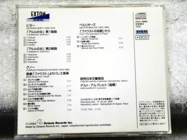 CD　ビゼー:アルルの女1&2/グノ-/ベルリオーズ/アルブレヒト_画像2
