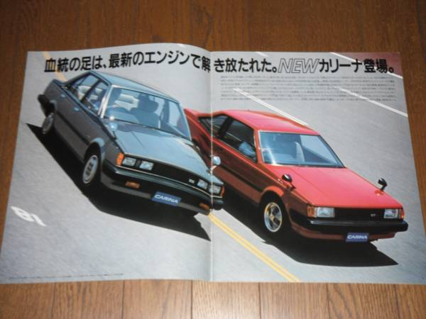  Toyota Carina Showa 56 год каталог 