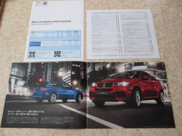 BMW X6M&X5M catalog . price table. set new goods * rare goods 