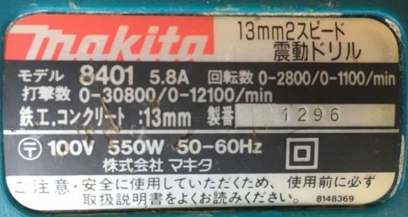 ★送料0★マキタ 13mm 2スピード 振動ドリル　ケース・付属品付_画像2