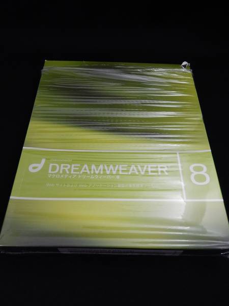 NA-379●MacroMedia Dreamweaver 8 日本語版 /アドビ /希少_画像1