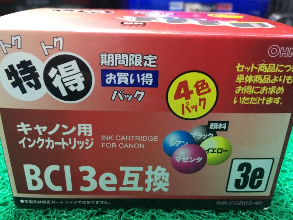 ■新品■インクタンク BCI-3e 互換　4色マルチパック・お買い得1_新品