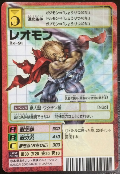 バラ売り可】旧デジモンカード 赤枠 レッドフレーム ①