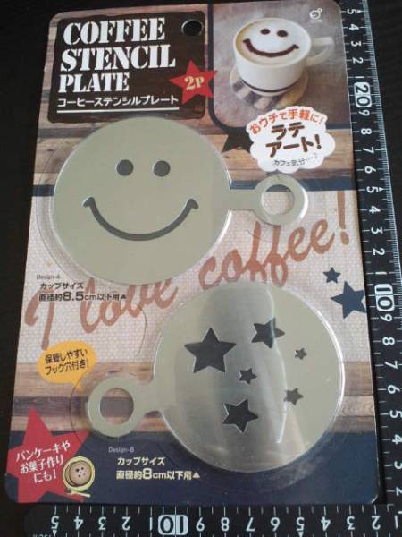 超素敵☆コーヒー用☆ラテアート☆ステンシルプレート☆残1