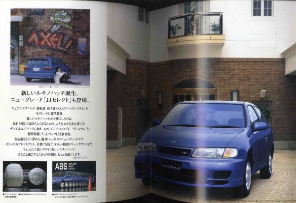 [b2050]96.9 Nissan Lucino 3 дверь хэтчбэк каталог 