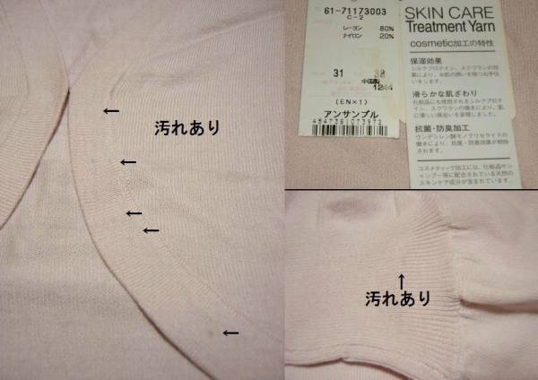 タグ付き?未使用◆シェローChereauxアンサンブルニット38號(hào)ピンク／汚れ／長(zhǎng)期保管品