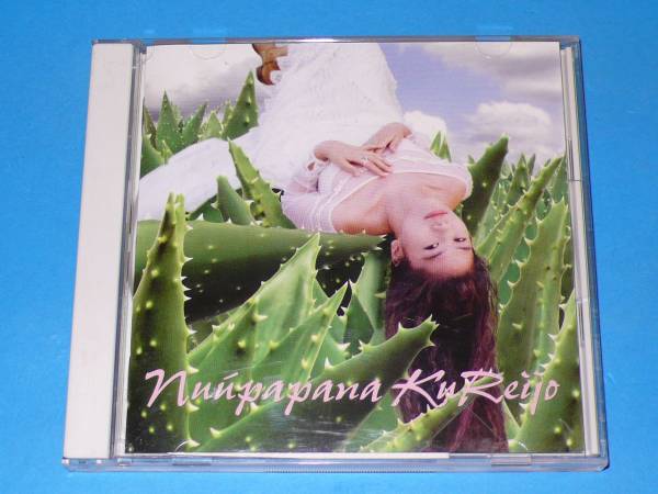 ★區(qū)麗情　Nuupapana～夜の火の月～★