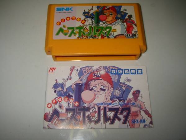★ファミコンゲームソフト【めざせ三冠王ベースボールスター】カセット・・・SNK/スポーツ/野球ゲーム
