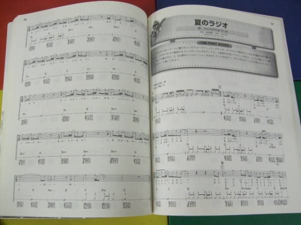 ギター楽譜/熱血アコギ塾 Vol.3 ソロ 弾き語(yǔ)り/GLAYスガシカオ他