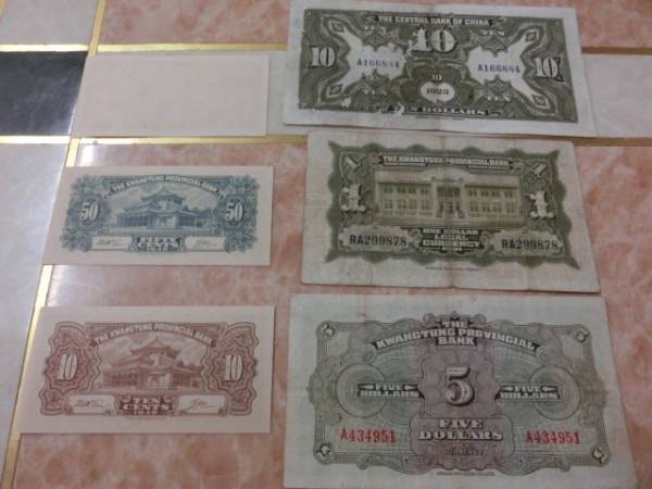 ★ 廣東省銀行 伍分?壹角?伍角?壹圓?伍圓?拾圓 6種 ★ No.633