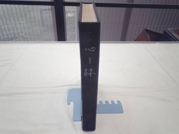 シートン動物記 2 (ポプラ社文庫 C 33) ポプラ社 シートン - 生物学 シートン動物記 2 (ポプラ社文庫 C 33) ポプラ社 シートン - 生物学