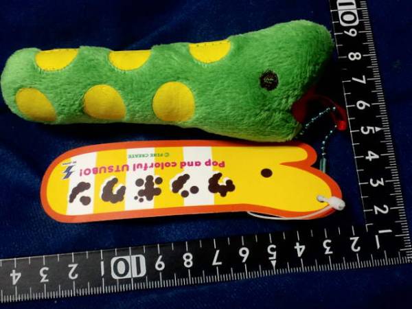 超素敵☆ウツボクン☆ぬいぐるみ☆ボールチェーン☆残1