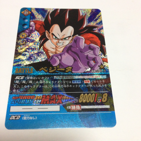 Yahoo!オークション - ドラゴンボールZ超カードゲームDB-393-Ⅱ Yahoo!オークション - ドラゴンボールZ超カードゲームDB-393-Ⅱ