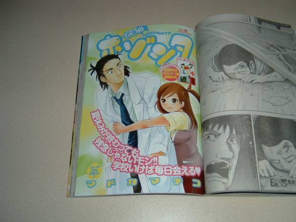 . woman. ho zosi Takara - page 3 kind scraps madoka inset ko weekly Young Jump 