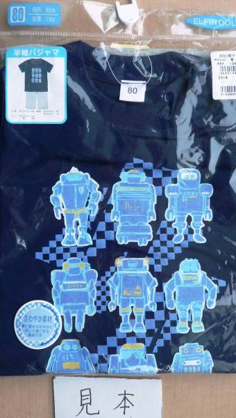 ★即決★新品★お買い得★ロボット半袖パジャマ80cm紺青男児保育園誕生日プレゼント出産祝い寢間著かっこいい