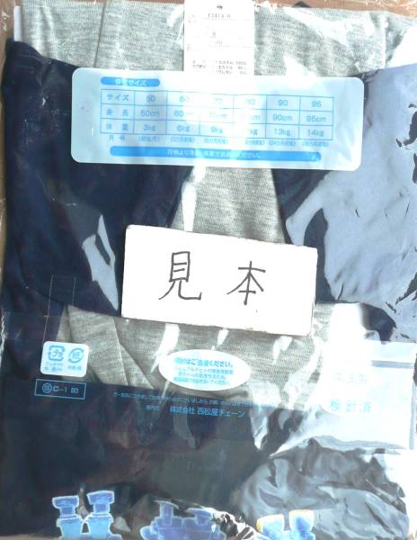 ★即決★新品★お買い得★ロボット半袖パジャマ80cm紺青男児保育園誕生日プレゼント出産祝い寢間著かっこいい