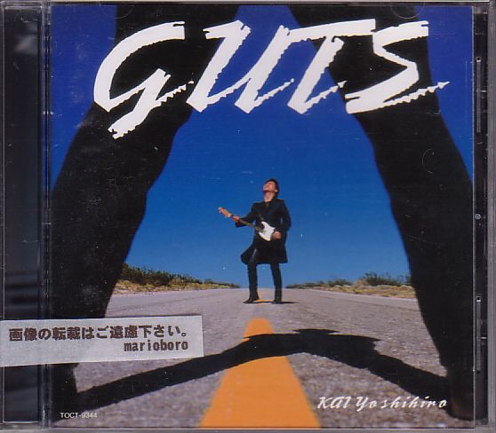 甲斐よしひろ 甲斐バンド CD／ガッツ GUTS 1996年
