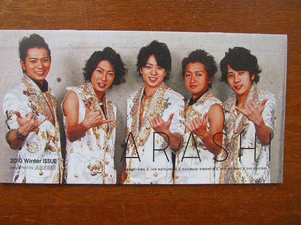 嵐ARASHI●ファンクラブ會(huì)報(bào)●2010.1●NO.47