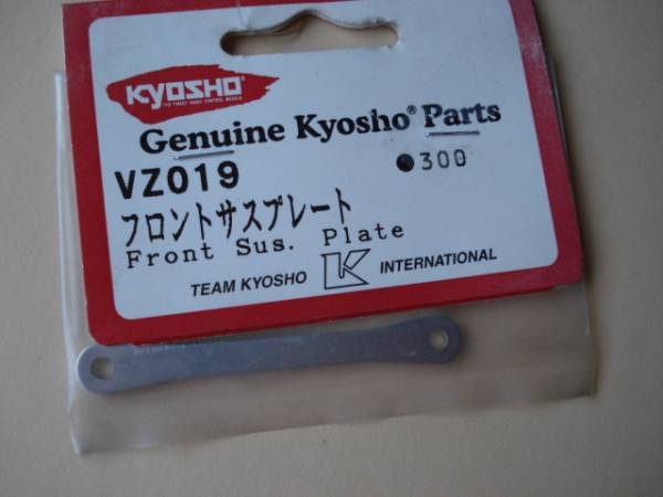 ☆ 京商 VZ019 フロントサスプレート　RCカー ラジコンカー_画像1