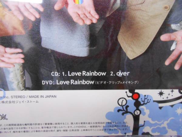 ☆CD　嵐　「Love Rainbow」☆_画像2